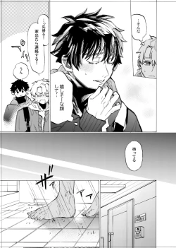 Page 167 of 僕は神様なんかじゃない総集編