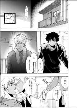 Page 169 of 僕は神様なんかじゃない総集編