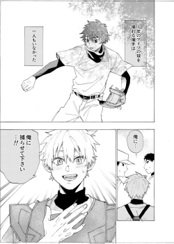Page 16 of 僕は神様なんかじゃない総集編