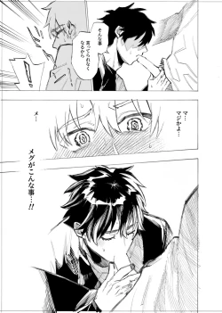 Page 175 of 僕は神様なんかじゃない総集編