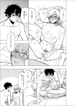 Page 187 of 僕は神様なんかじゃない総集編