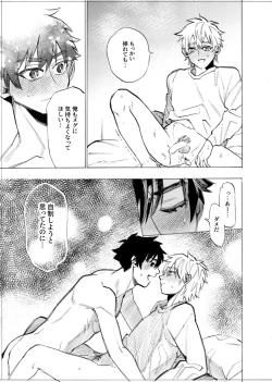 Page 193 of 僕は神様なんかじゃない総集編