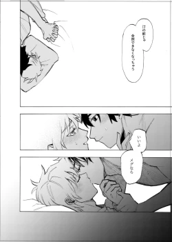 Page 194 of 僕は神様なんかじゃない総集編