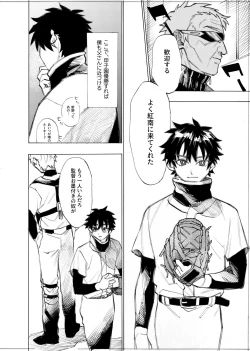 Page 201 of 僕は神様なんかじゃない総集編