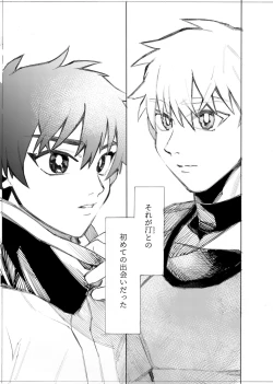 Page 202 of 僕は神様なんかじゃない総集編