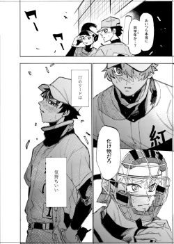 Page 205 of 僕は神様なんかじゃない総集編