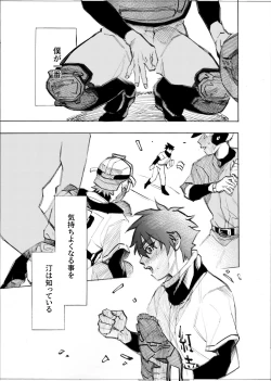 Page 206 of 僕は神様なんかじゃない総集編