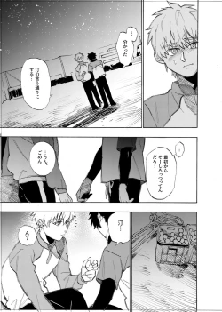 Page 217 of 僕は神様なんかじゃない総集編