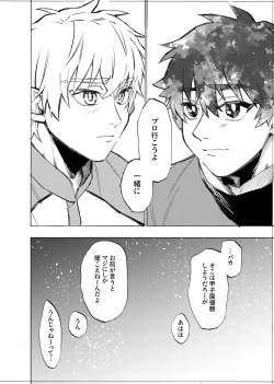 Page 218 of 僕は神様なんかじゃない総集編