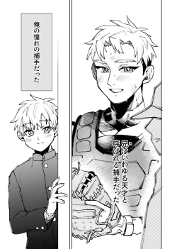 Page 220 of 僕は神様なんかじゃない総集編