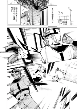 Page 223 of 僕は神様なんかじゃない総集編