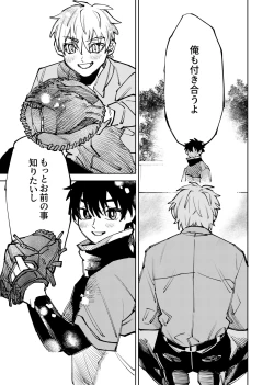 Page 230 of 僕は神様なんかじゃない総集編