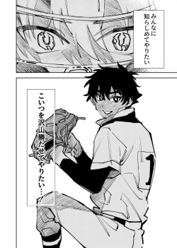 Page 233 of 僕は神様なんかじゃない総集編