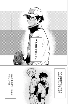 Page 234 of 僕は神様なんかじゃない総集編