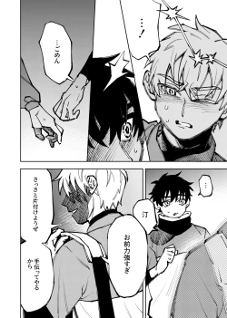 Page 239 of 僕は神様なんかじゃない総集編