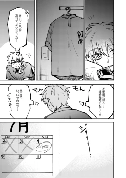 Page 248 of 僕は神様なんかじゃない総集編