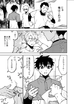 Page 252 of 僕は神様なんかじゃない総集編