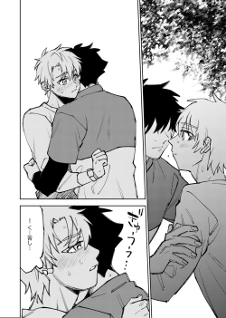 Page 253 of 僕は神様なんかじゃない総集編