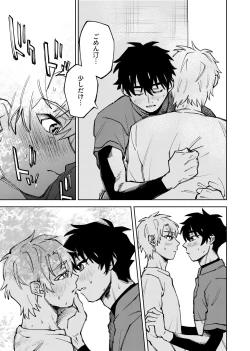 Page 254 of 僕は神様なんかじゃない総集編