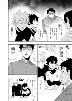 Page 25 of 僕は神様なんかじゃない総集編