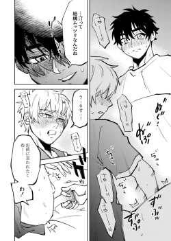 Page 269 of 僕は神様なんかじゃない総集編