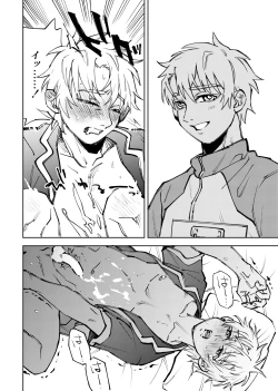 Page 271 of 僕は神様なんかじゃない総集編