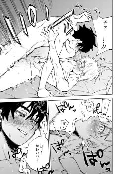 Page 278 of 僕は神様なんかじゃない総集編