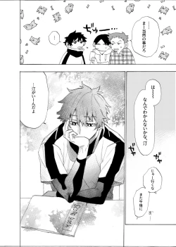 Page 27 of 僕は神様なんかじゃない総集編