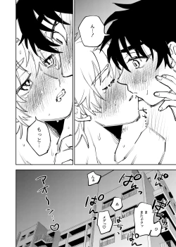 Page 281 of 僕は神様なんかじゃない総集編