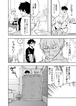 Page 294 of 僕は神様なんかじゃない総集編