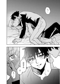 Page 302 of 僕は神様なんかじゃない総集編