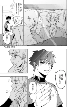 Page 303 of 僕は神様なんかじゃない総集編