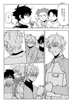 Page 305 of 僕は神様なんかじゃない総集編