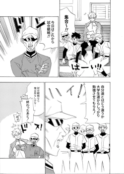Page 30 of 僕は神様なんかじゃない総集編