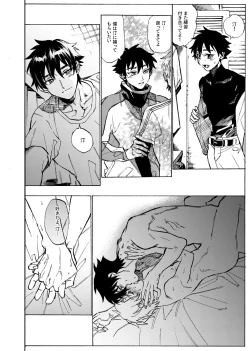 Page 310 of 僕は神様なんかじゃない総集編