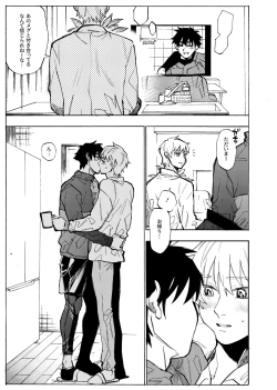 Page 313 of 僕は神様なんかじゃない総集編