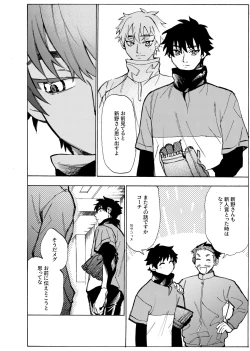 Page 320 of 僕は神様なんかじゃない総集編