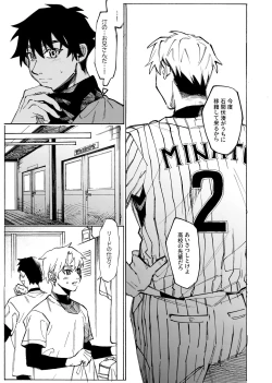 Page 321 of 僕は神様なんかじゃない総集編