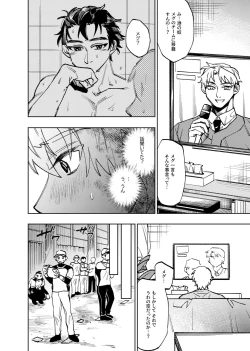 Page 332 of 僕は神様なんかじゃない総集編