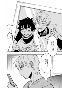 Page 336 of 僕は神様なんかじゃない総集編