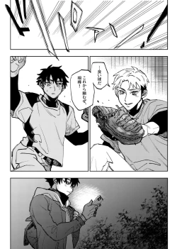 Page 338 of 僕は神様なんかじゃない総集編