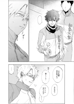 Page 33 of 僕は神様なんかじゃない総集編