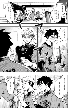 Page 352 of 僕は神様なんかじゃない総集編