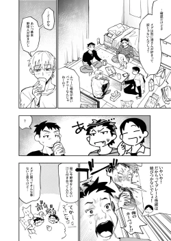 Page 357 of 僕は神様なんかじゃない総集編