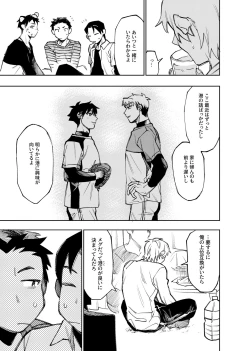 Page 358 of 僕は神様なんかじゃない総集編
