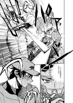 Page 368 of 僕は神様なんかじゃない総集編