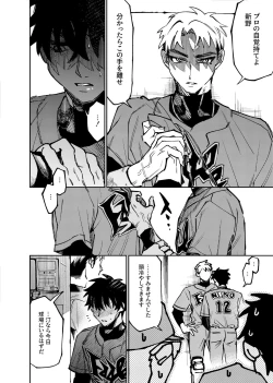 Page 371 of 僕は神様なんかじゃない総集編