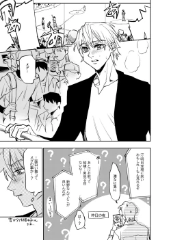 Page 374 of 僕は神様なんかじゃない総集編