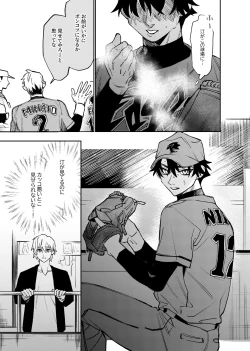 Page 376 of 僕は神様なんかじゃない総集編