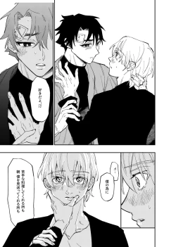 Page 382 of 僕は神様なんかじゃない総集編